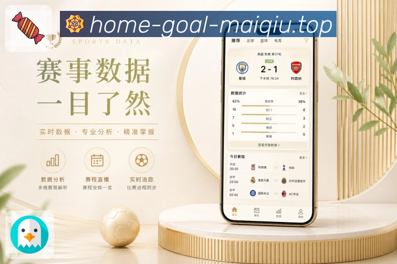 买球站App比赛状态展示：未开赛、进行中、补时、完场和延期提示