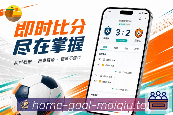 买球站 APP下载