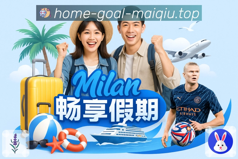 买球站全能体育助手App
